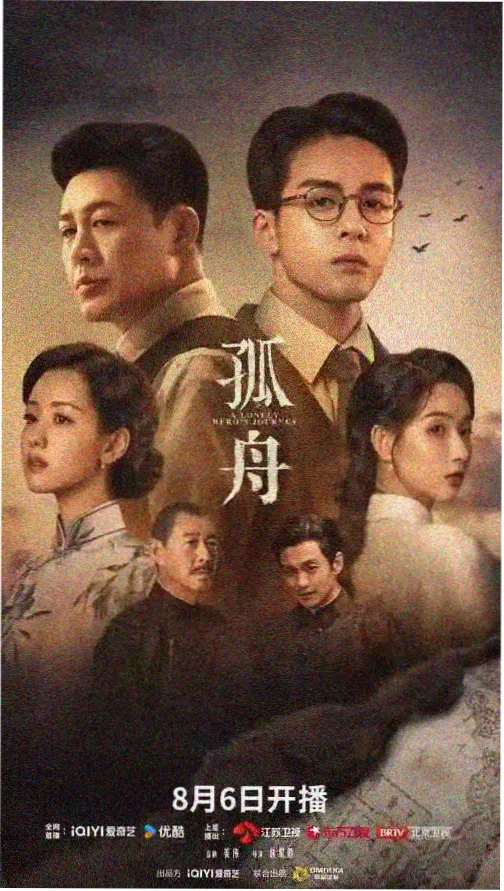 悬疑电视剧长夜归航剧照