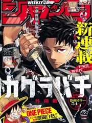 奇幻漫画墨色邮差内页分镜